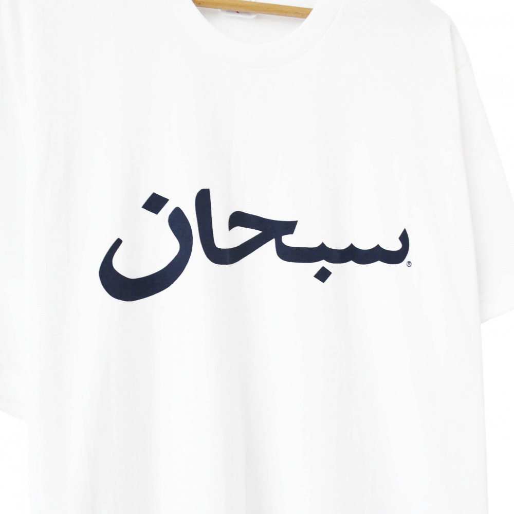 Supreme Arabic Logo Tee (White)