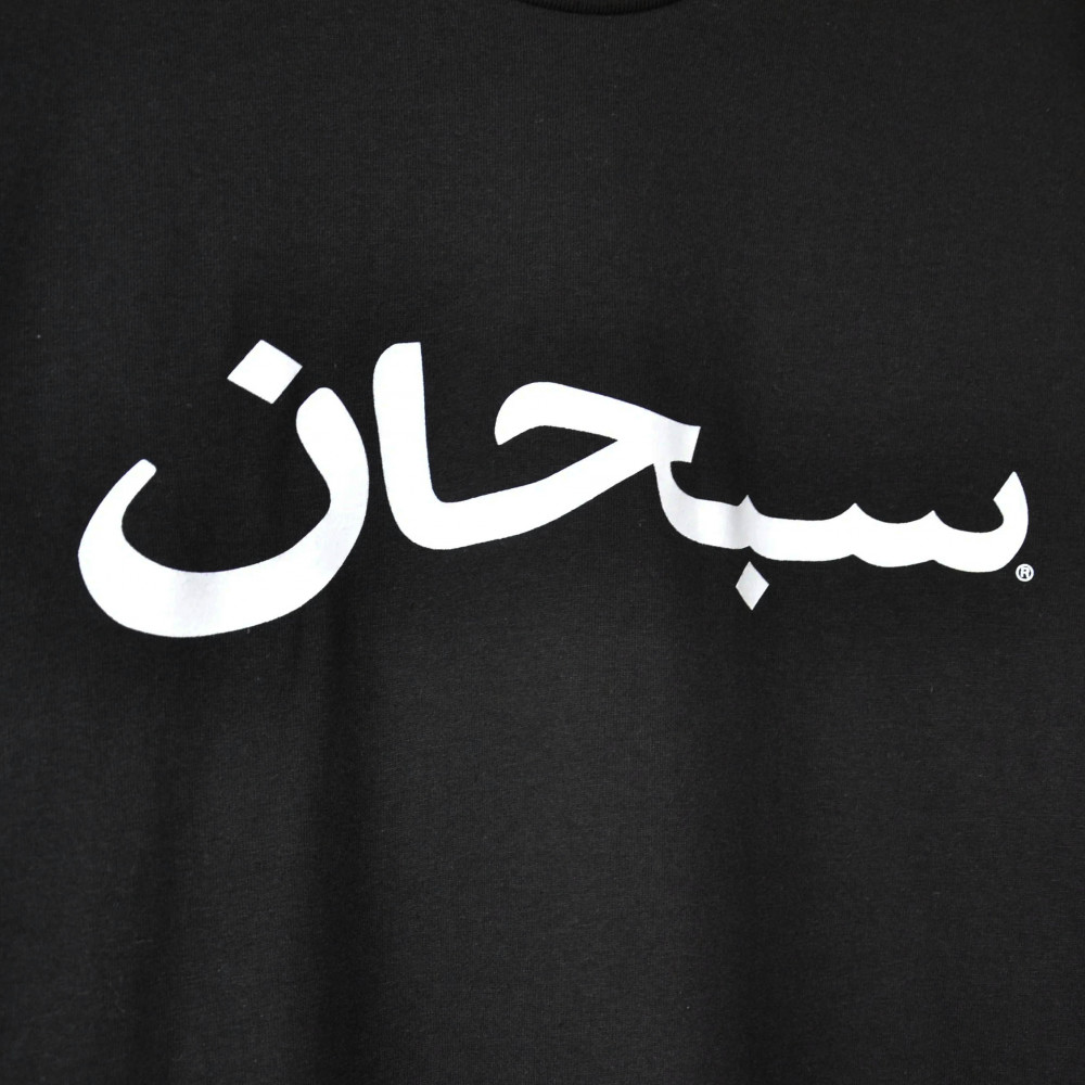 Supreme Arabic Logo Tee (Black)